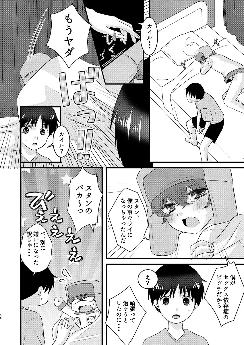 [Korosuke] Shinyuu to no Sex ni Izon Shitemasu Fhentai - Page 38