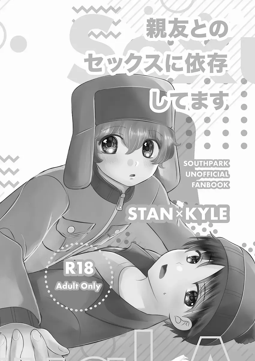 [Korosuke] Shinyuu to no Sex ni Izon Shitemasu Fhentai - Page 4