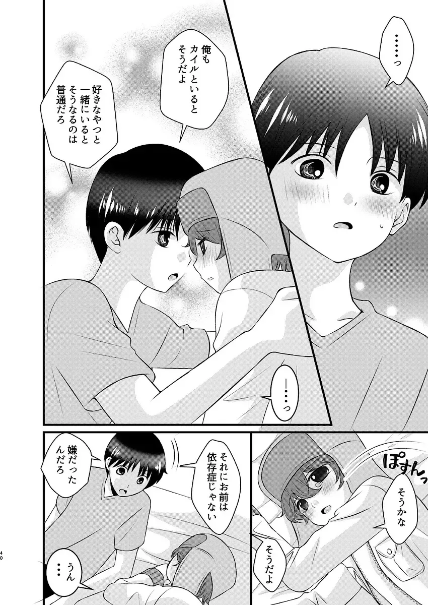 [Korosuke] Shinyuu to no Sex ni Izon Shitemasu Fhentai - Page 40