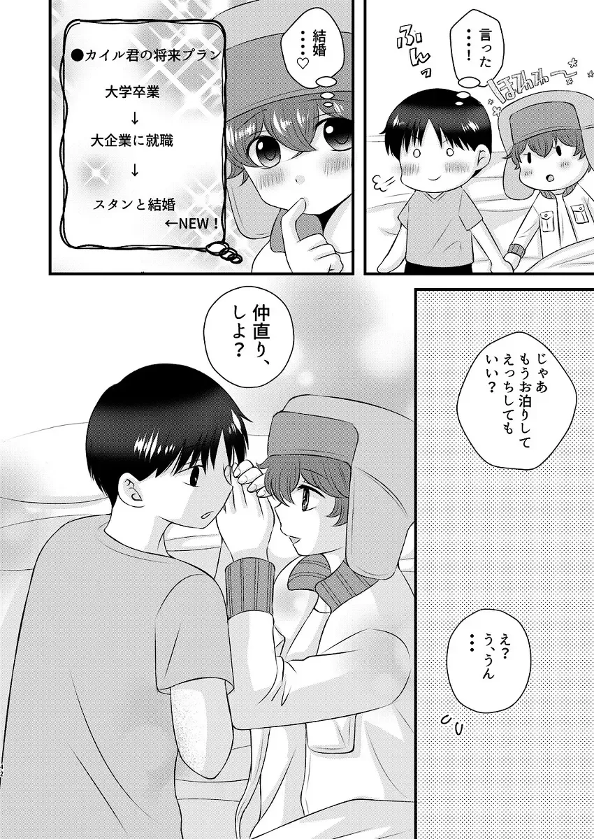 [Korosuke] Shinyuu to no Sex ni Izon Shitemasu Fhentai - Page 42