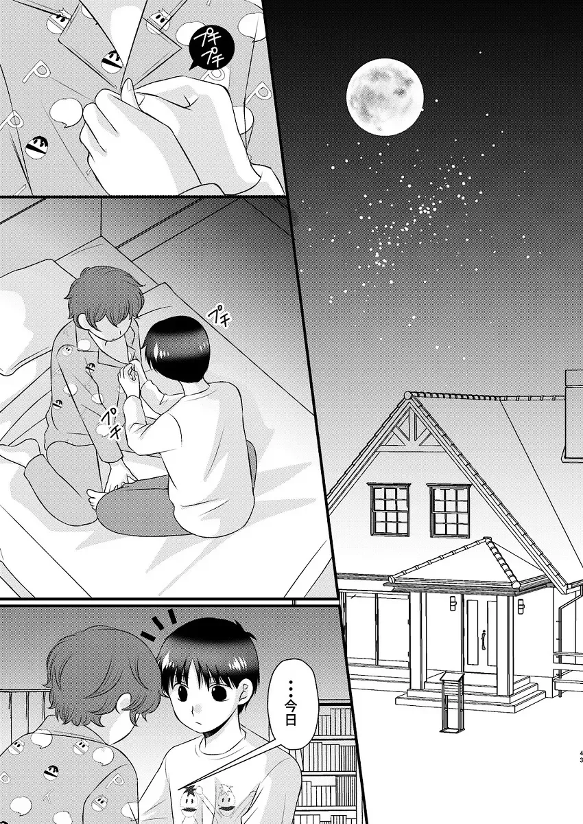 [Korosuke] Shinyuu to no Sex ni Izon Shitemasu Fhentai - Page 43