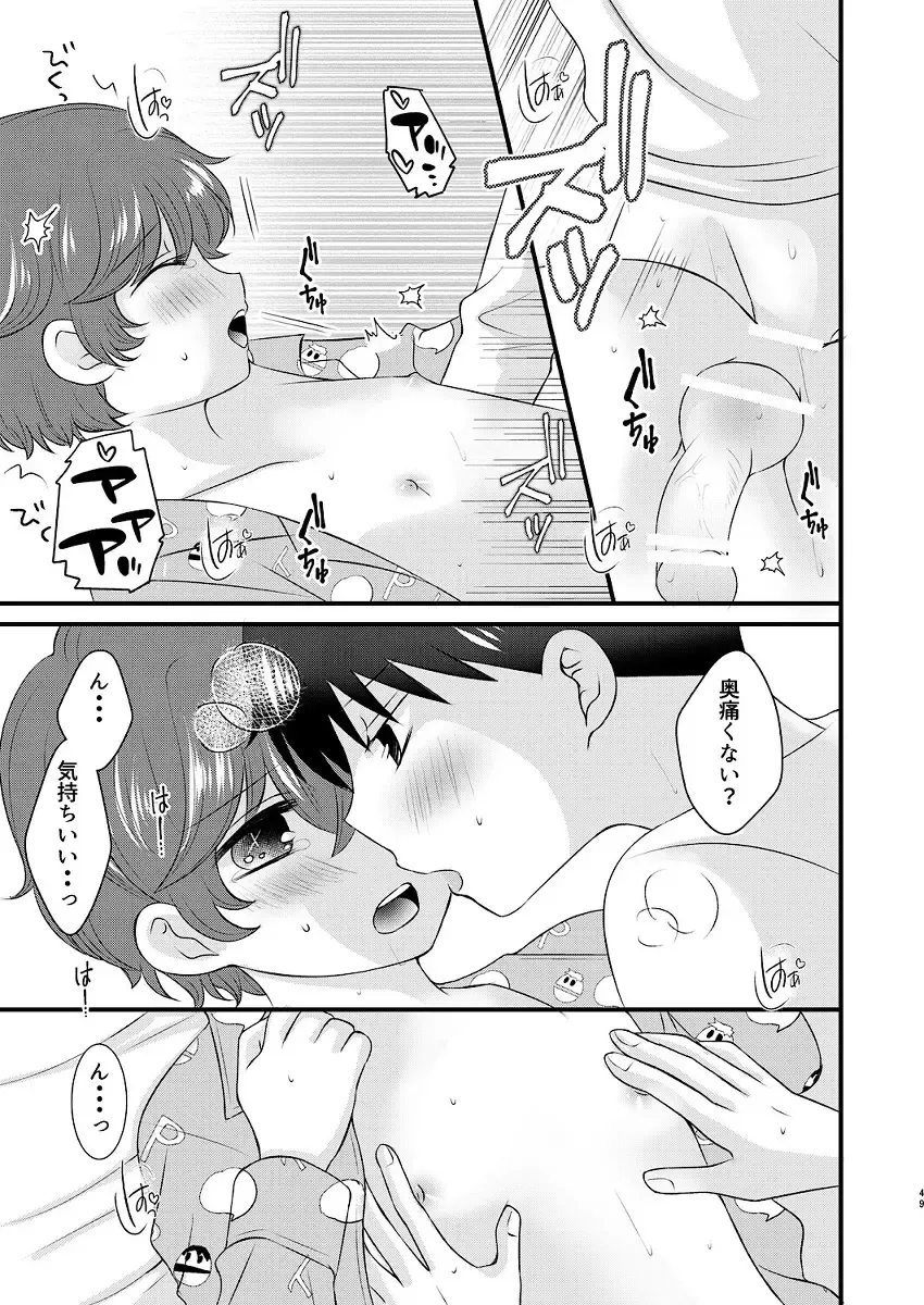 [Korosuke] Shinyuu to no Sex ni Izon Shitemasu Fhentai - Page 49