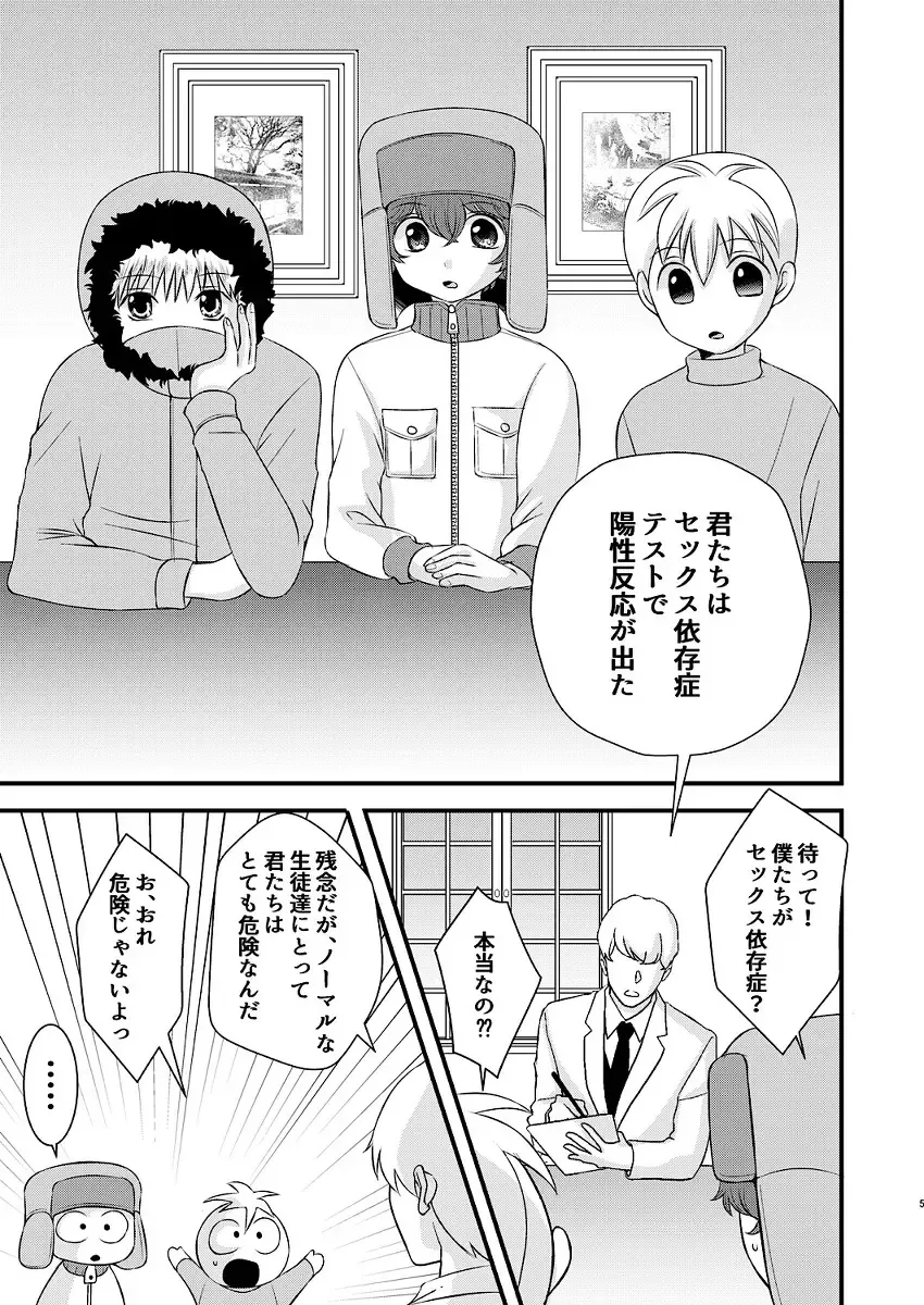 [Korosuke] Shinyuu to no Sex ni Izon Shitemasu Fhentai - Page 5