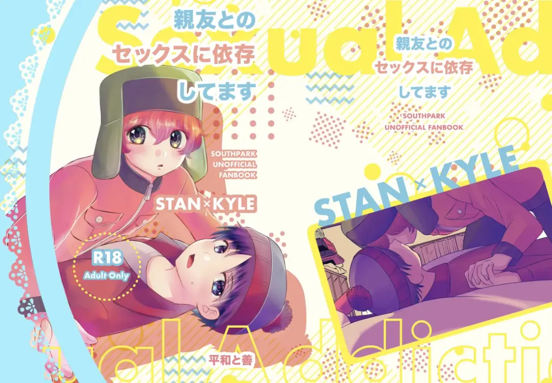 [Korosuke] Shinyuu to no Sex ni Izon Shitemasu Fhentai - Page 60