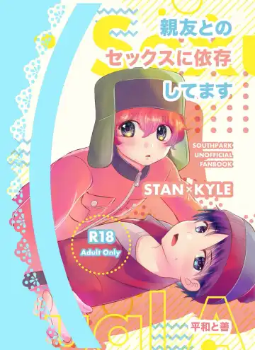 Read [Korosuke] Shinyuu to no Sex ni Izon Shitemasu - Fhentai