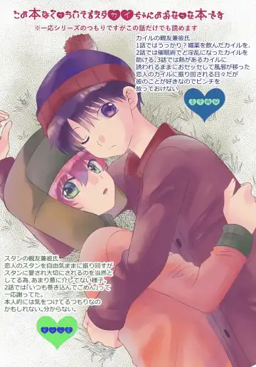 [Korosuke] Shinyuu to no Sex ni Izon Shitemasu Fhentai - Page 2