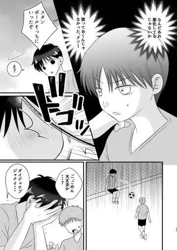 [Korosuke] Shinyuu to no Sex ni Izon Shitemasu Fhentai - Page 23
