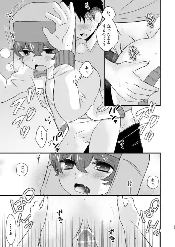 [Korosuke] Shinyuu to no Sex ni Izon Shitemasu Fhentai - Page 33