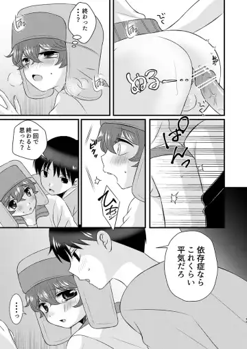 [Korosuke] Shinyuu to no Sex ni Izon Shitemasu Fhentai - Page 35