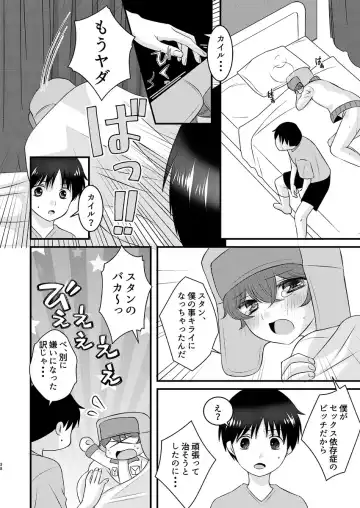 [Korosuke] Shinyuu to no Sex ni Izon Shitemasu Fhentai - Page 38