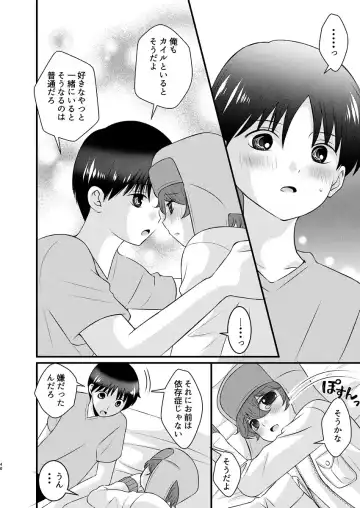 [Korosuke] Shinyuu to no Sex ni Izon Shitemasu Fhentai - Page 40