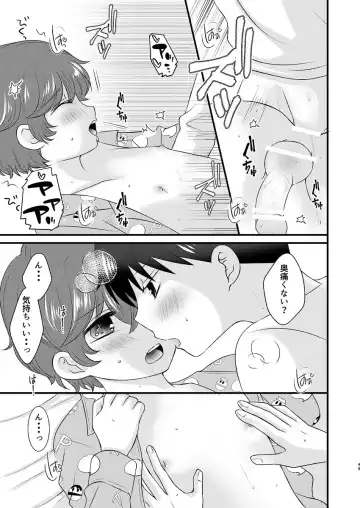 [Korosuke] Shinyuu to no Sex ni Izon Shitemasu Fhentai - Page 49