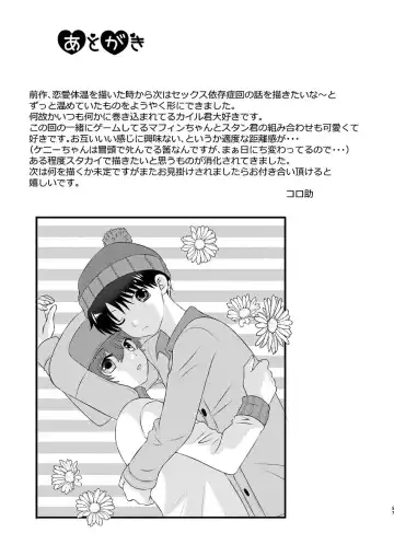 [Korosuke] Shinyuu to no Sex ni Izon Shitemasu Fhentai - Page 57