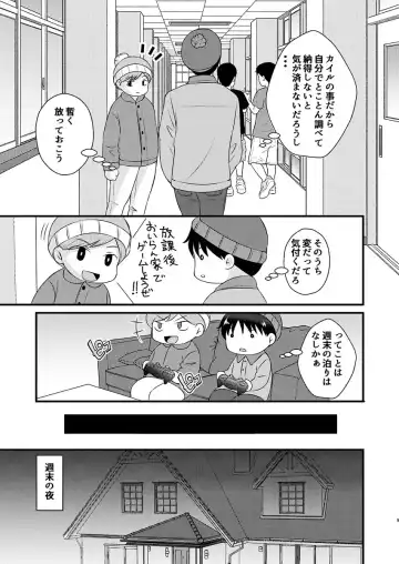 [Korosuke] Shinyuu to no Sex ni Izon Shitemasu Fhentai - Page 9