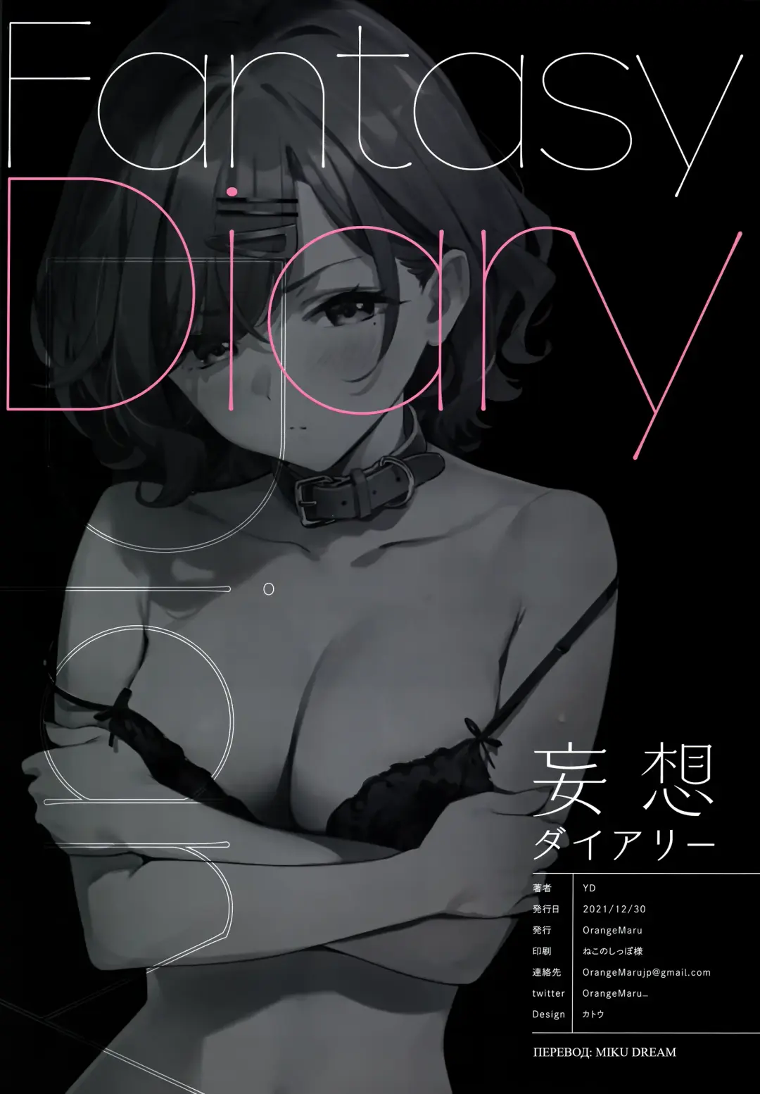 [Yd] Mousou Diary - Fantasy Diary Fhentai - Page 25