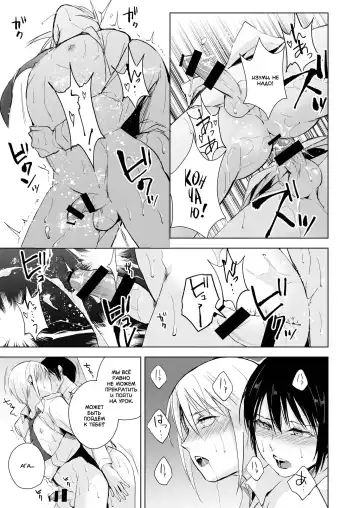 [Locon] Izumi-kun to Yuuki-kun2 | Изуми-кун и Юки-кун 2 Fhentai - Page 8