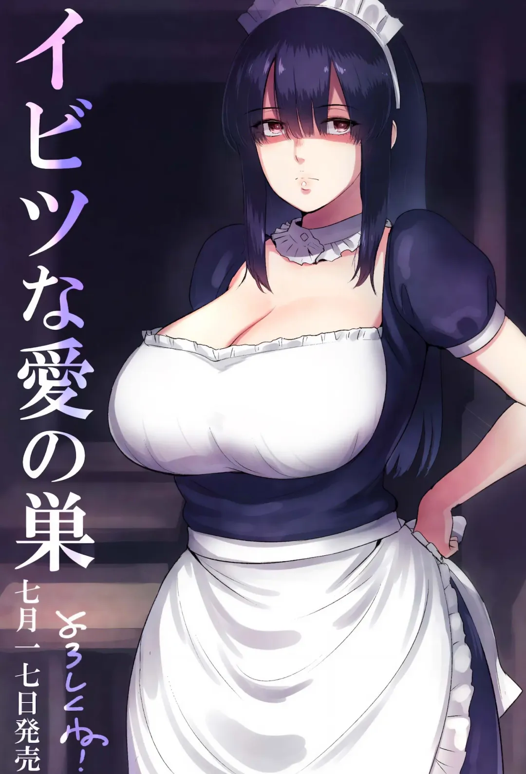 [Bifidus] Ayu no Kissashitsu | Кофейня Аю Fhentai - Page 1