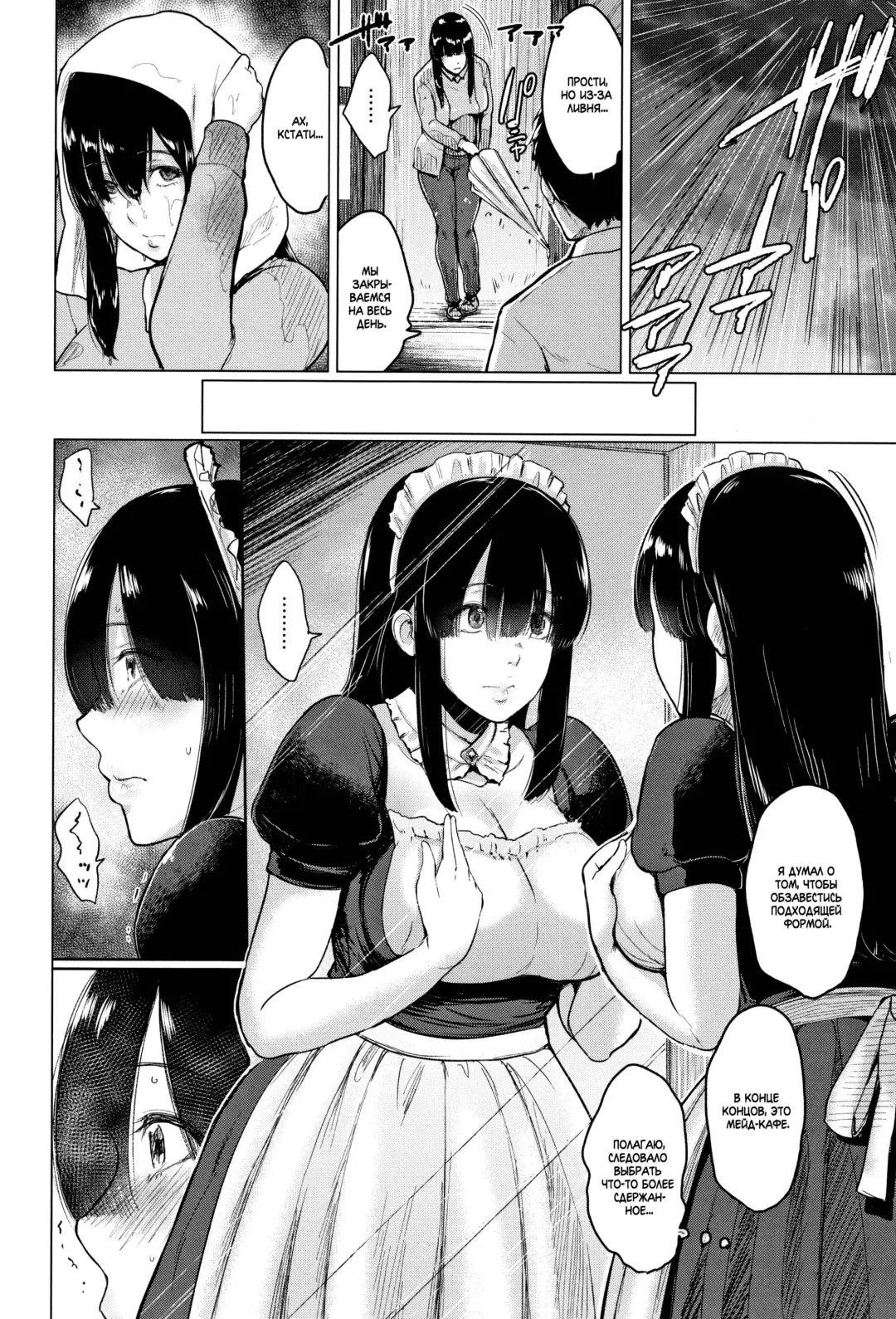 [Bifidus] Ayu no Kissashitsu | Кофейня Аю Fhentai - Page 5