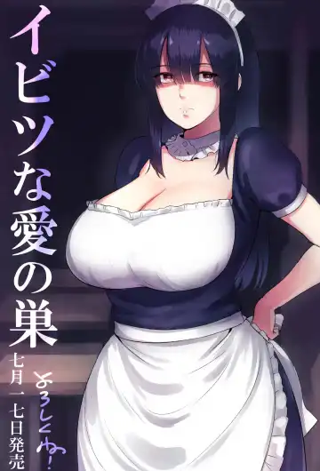 [Bifidus] Ayu no Kissashitsu | Кофейня Аю - Fhentai