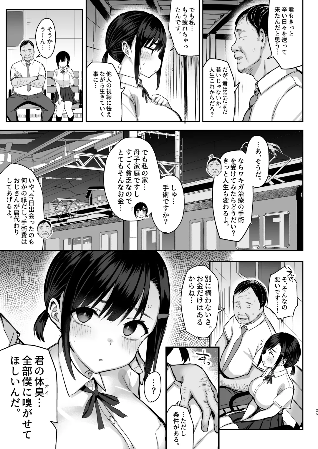 [Ichinomiya Yuu] 花は匂えど… Fhentai - Page 26