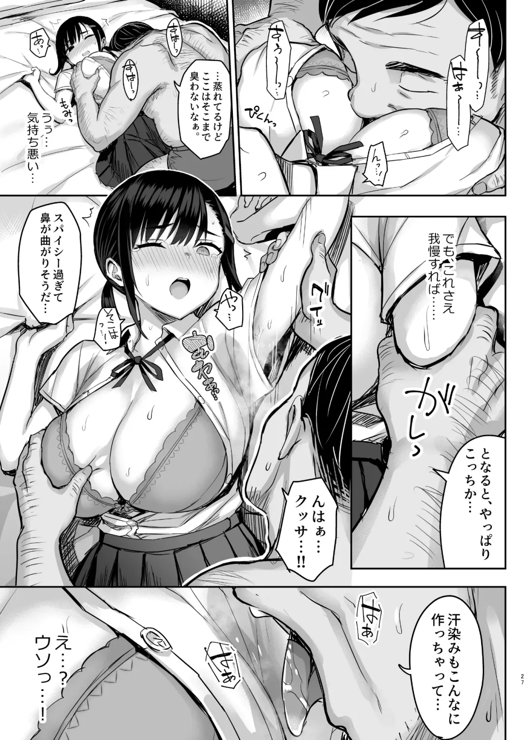 [Ichinomiya Yuu] 花は匂えど… Fhentai - Page 28