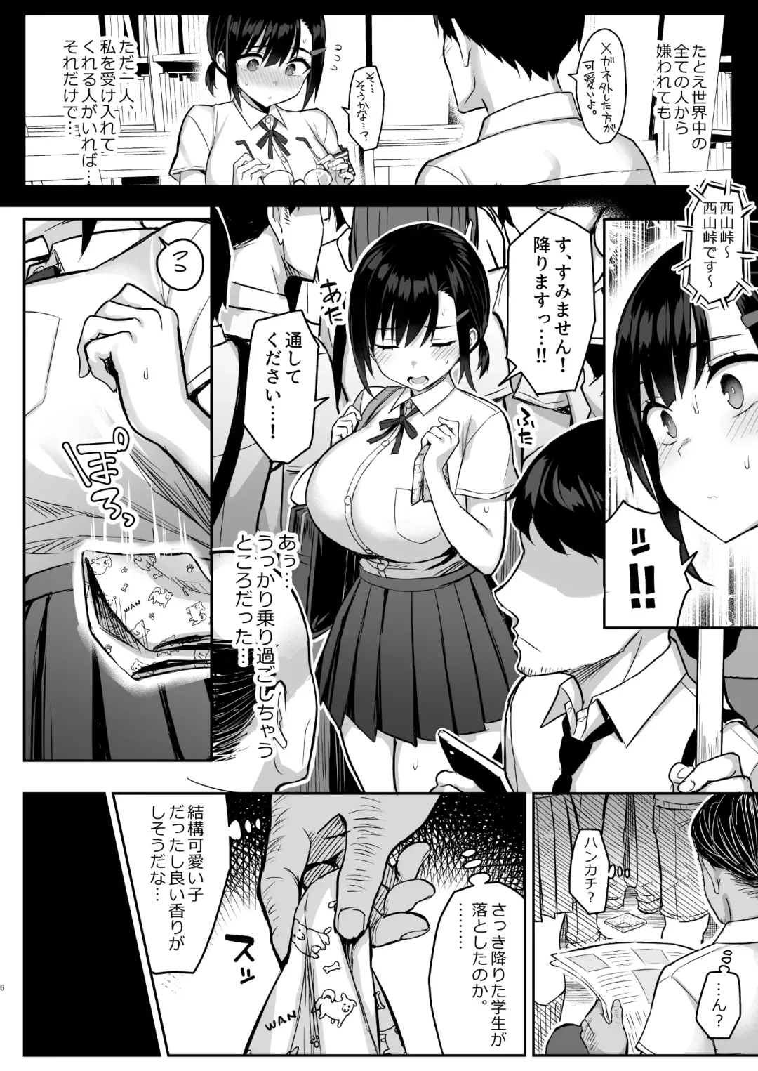 [Ichinomiya Yuu] 花は匂えど… Fhentai - Page 7
