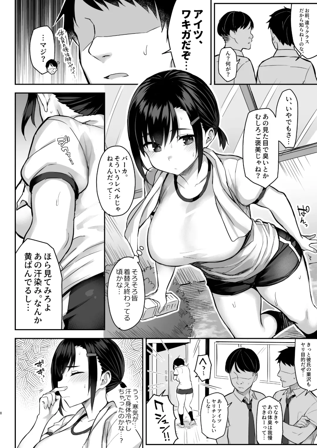 [Ichinomiya Yuu] 花は匂えど… Fhentai - Page 9