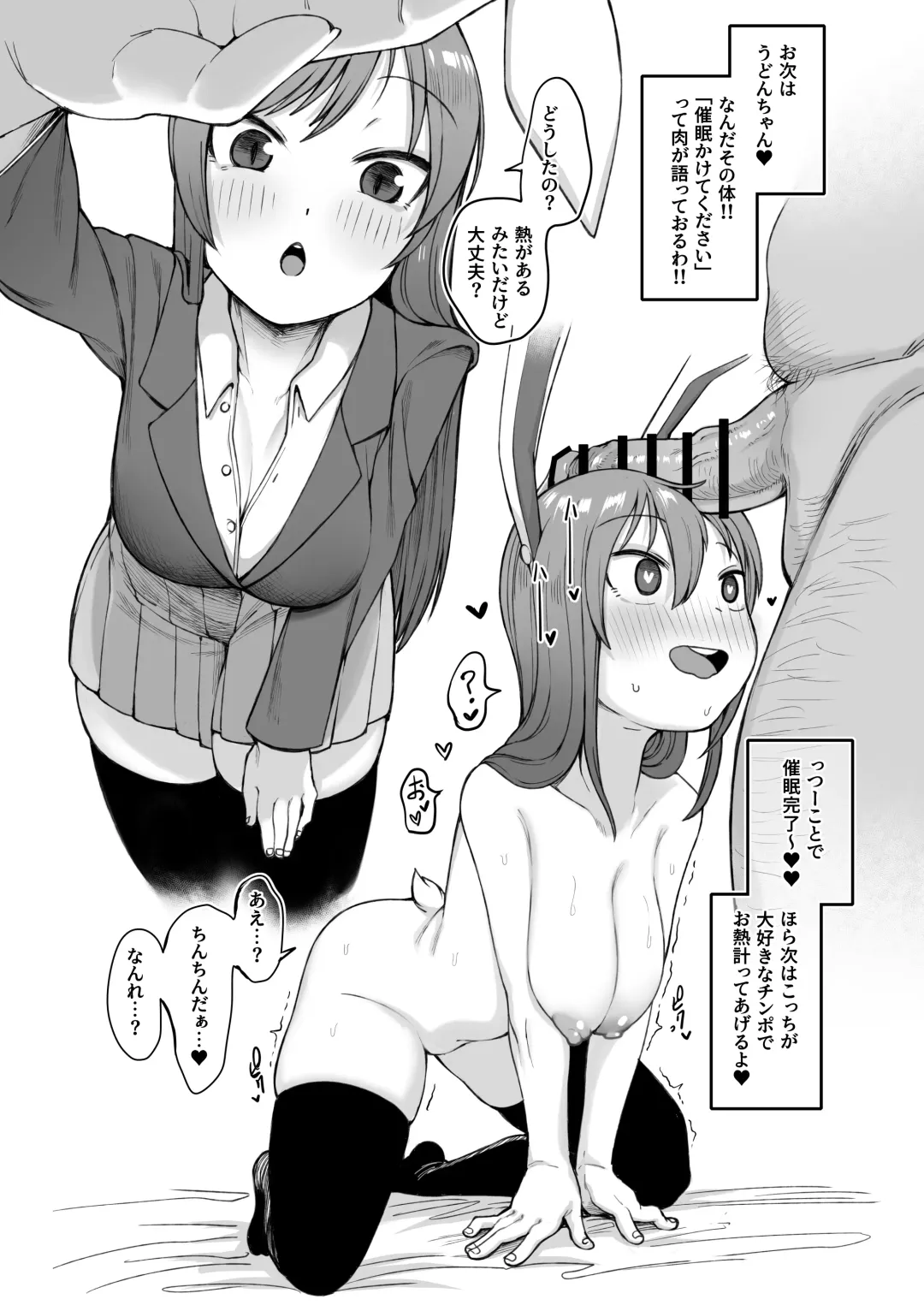 [Toriburi] Hatsujou o Unagasu Saimin Appli no Kenshou Kekka Houkokusho Fhentai - Page 15