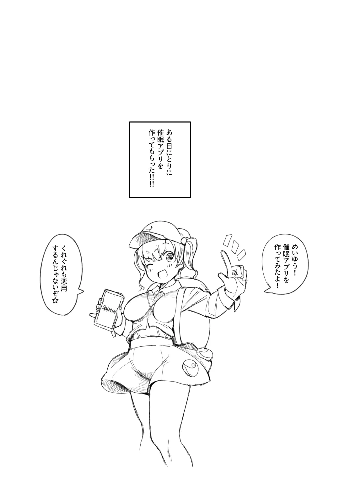 [Toriburi] Hatsujou o Unagasu Saimin Appli no Kenshou Kekka Houkokusho Fhentai - Page 2