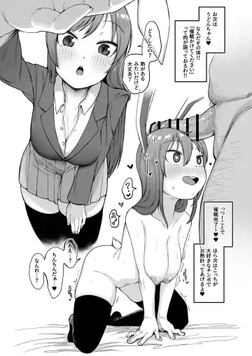[Toriburi] Hatsujou o Unagasu Saimin Appli no Kenshou Kekka Houkokusho Fhentai - Page 15