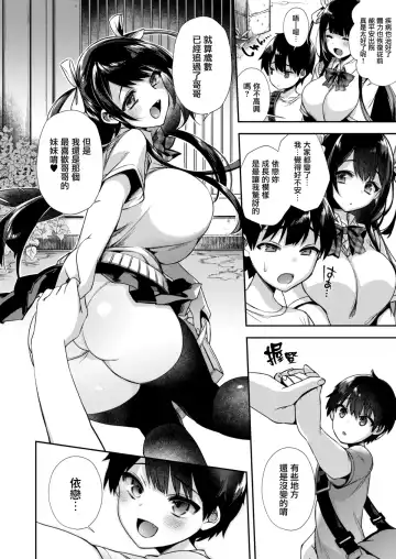 [Shindou] おっきくなるまでおるすばん (コミックゼロス)_ Fhentai - Page 4