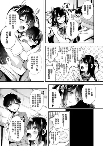 [Shindou] おっきくなるまでおるすばん (コミックゼロス)_ Fhentai - Page 5