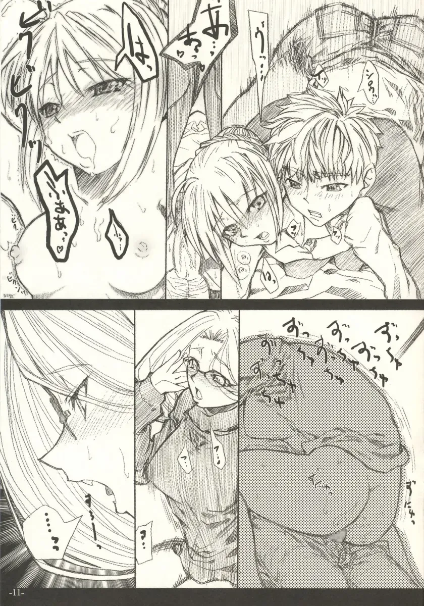 [Fuzuki Yoshihiro] (C66) [Studio T.R.C. (Fuzuki Yoshihiro)] [R4] (Fate/hollow ataraxia) Fhentai - Page 11