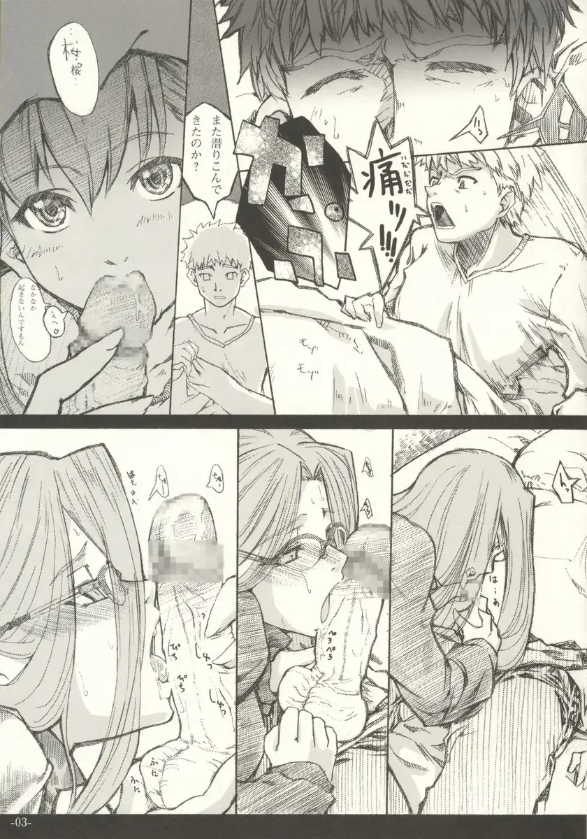 [Fuzuki Yoshihiro] (C66) [Studio T.R.C. (Fuzuki Yoshihiro)] [R4] (Fate/hollow ataraxia) Fhentai - Page 3