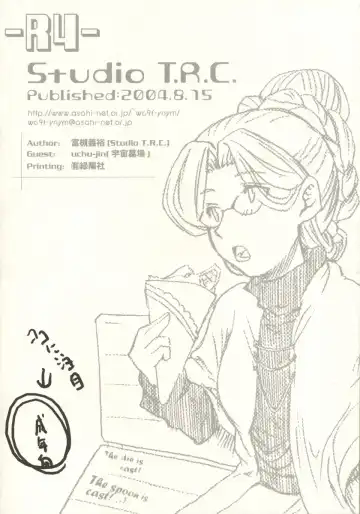 [Fuzuki Yoshihiro] (C66) [Studio T.R.C. (Fuzuki Yoshihiro)] [R4] (Fate/hollow ataraxia) Fhentai - Page 16