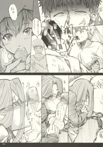 [Fuzuki Yoshihiro] (C66) [Studio T.R.C. (Fuzuki Yoshihiro)] [R4] (Fate/hollow ataraxia) Fhentai - Page 3