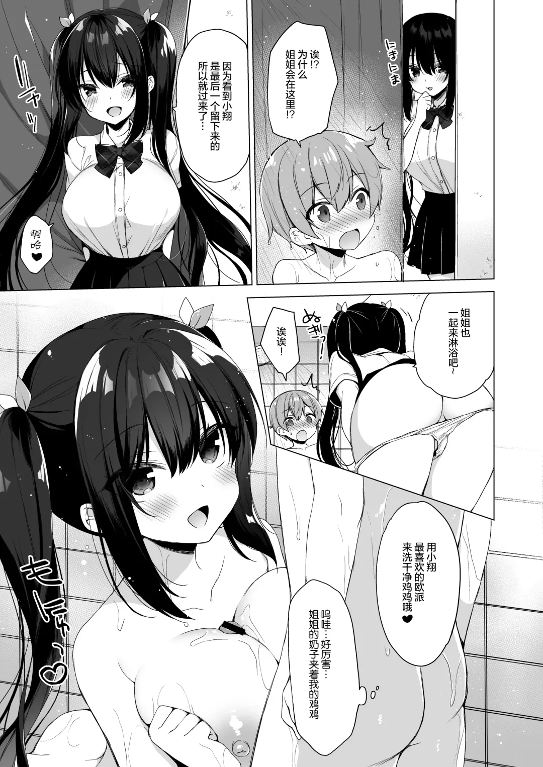 [Ichiri] Succubus-kei Onee-chan wa Misetagari 2 Fhentai - Page 19