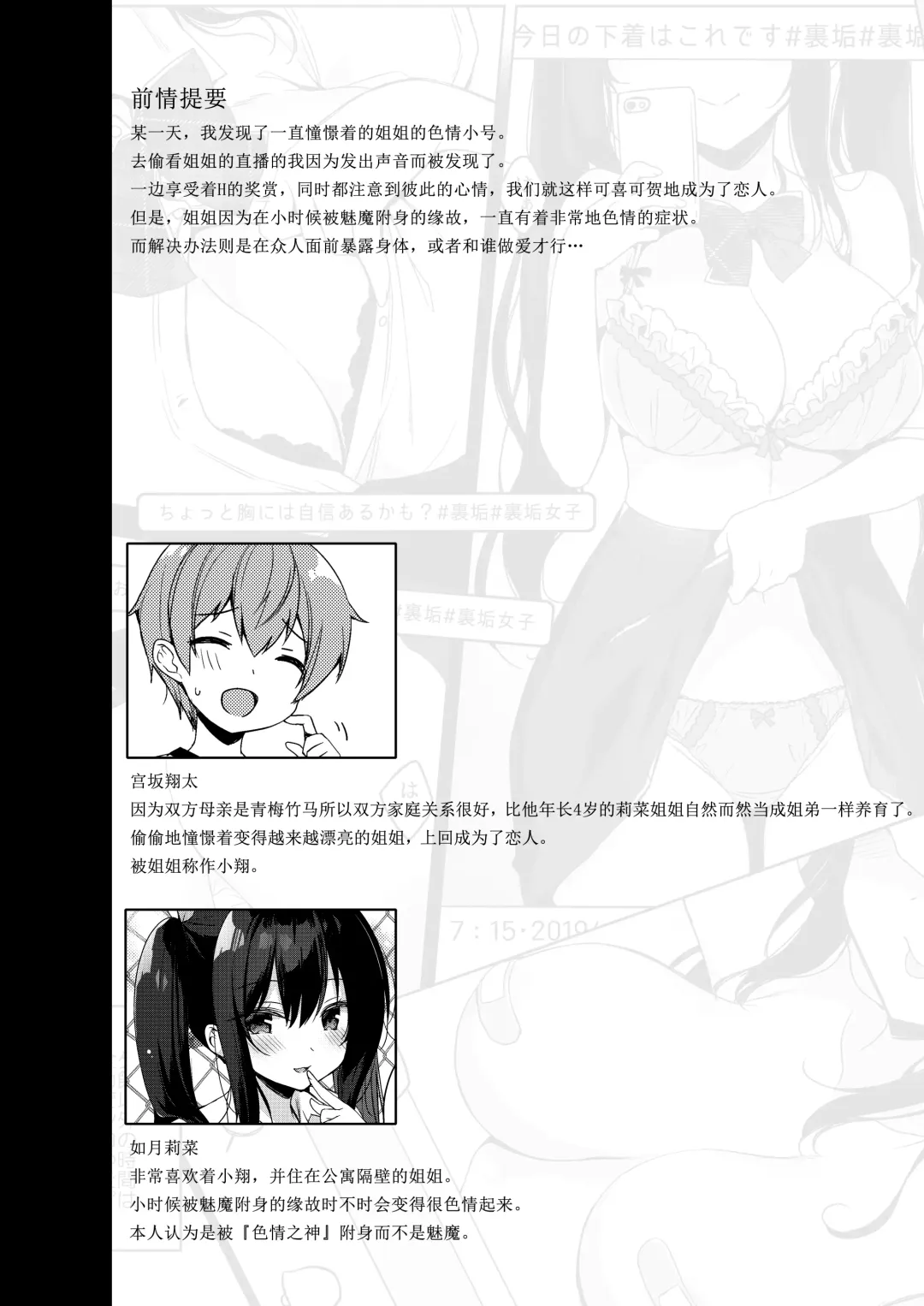 [Ichiri] Succubus-kei Onee-chan wa Misetagari 2 Fhentai - Page 4