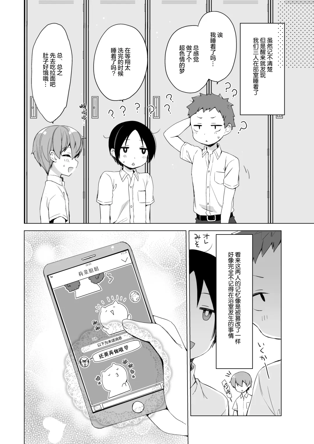 [Ichiri] Succubus-kei Onee-chan wa Misetagari 2 Fhentai - Page 40