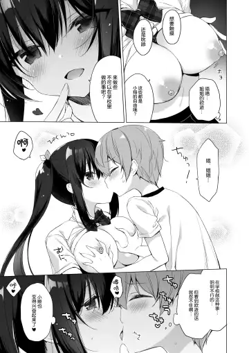 [Ichiri] Succubus-kei Onee-chan wa Misetagari 2 Fhentai - Page 11