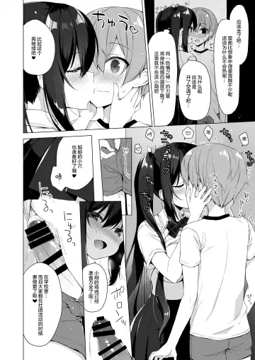 [Ichiri] Succubus-kei Onee-chan wa Misetagari 2 Fhentai - Page 14