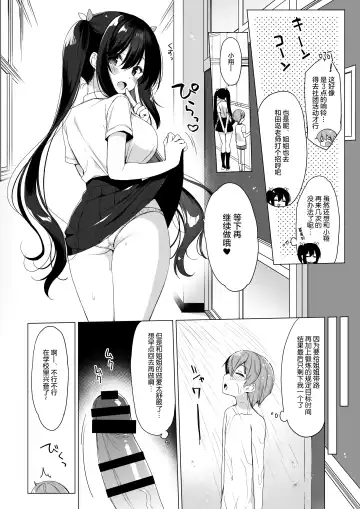 [Ichiri] Succubus-kei Onee-chan wa Misetagari 2 Fhentai - Page 18