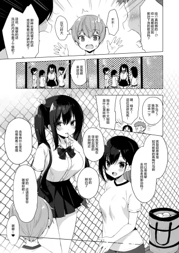 [Ichiri] Succubus-kei Onee-chan wa Misetagari 2 Fhentai - Page 7