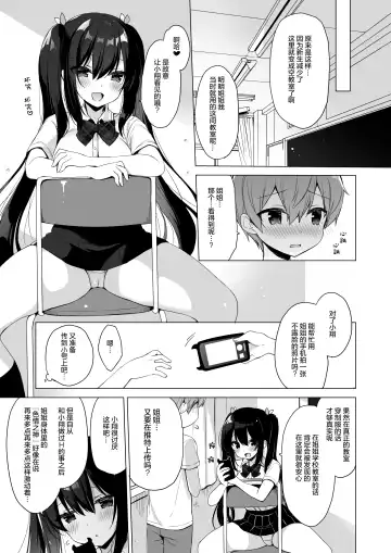 [Ichiri] Succubus-kei Onee-chan wa Misetagari 2 Fhentai - Page 9