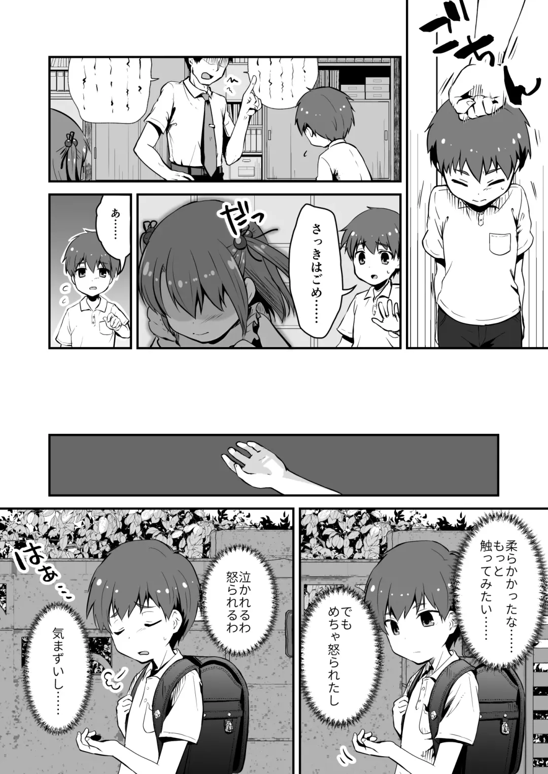 Owari Doushi Fhentai - Page 10