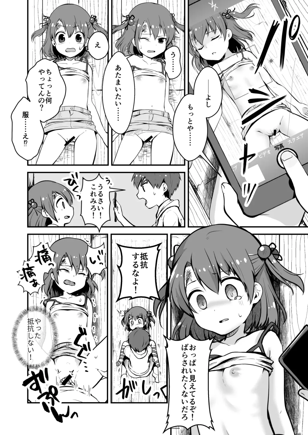 Owari Doushi Fhentai - Page 20