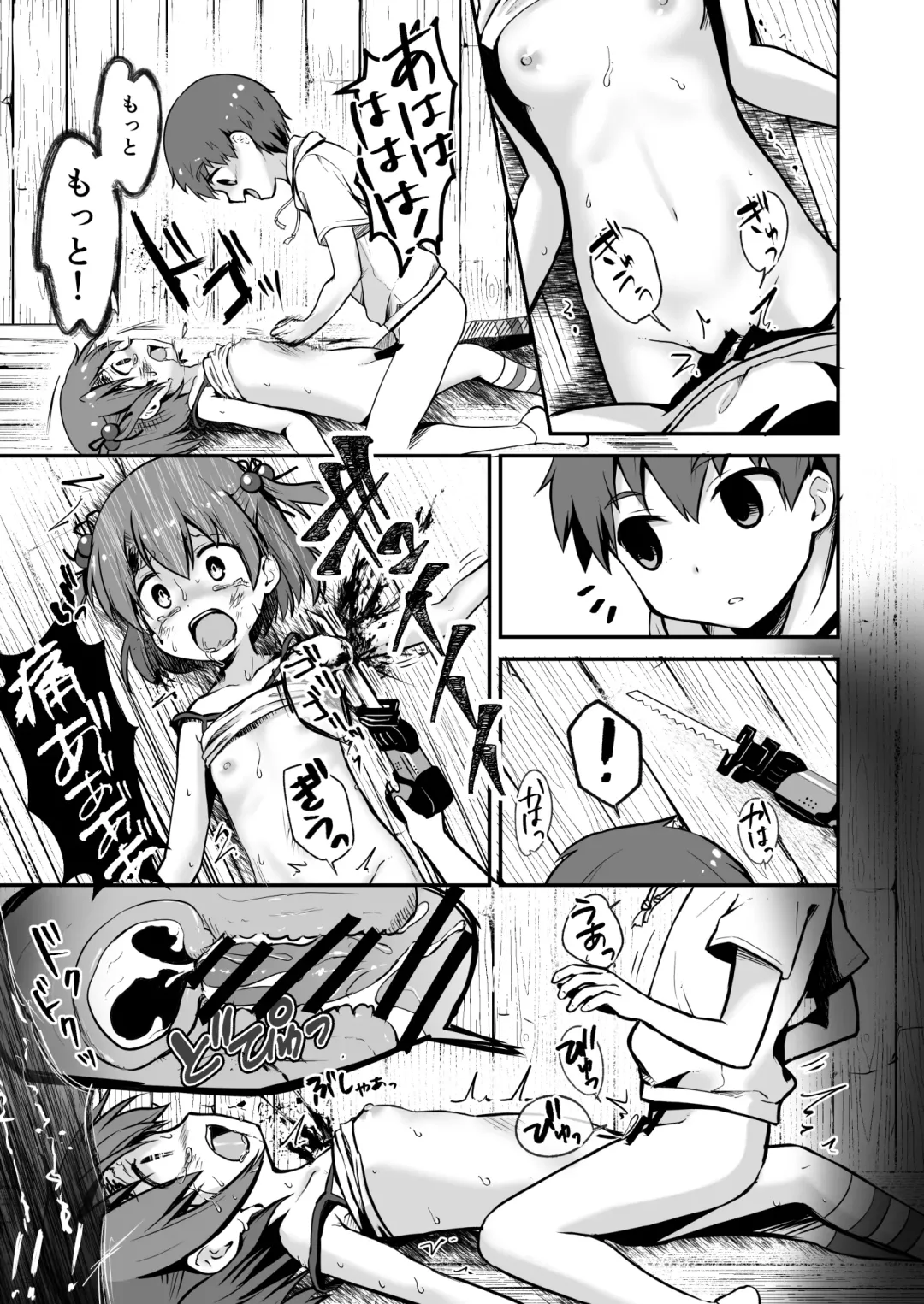Owari Doushi Fhentai - Page 27