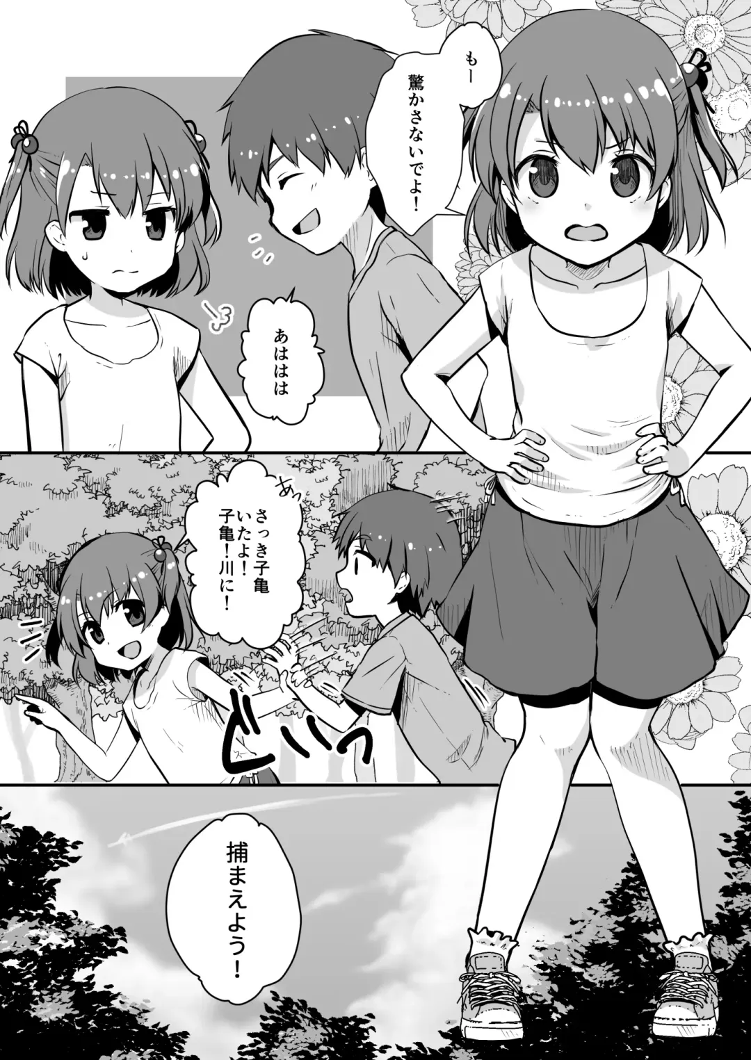 Owari Doushi Fhentai - Page 4