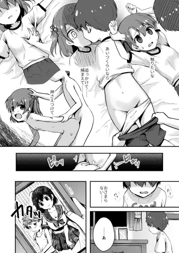 Owari Doushi Fhentai - Page 12