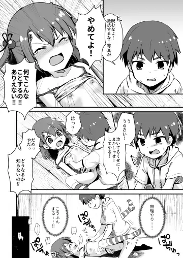 Owari Doushi Fhentai - Page 22